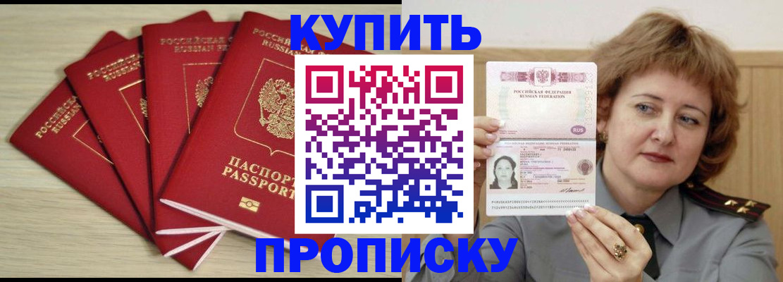 прописка регистрация в Нерехте