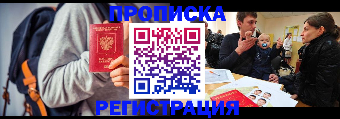 прописка гарантия в Нерехте