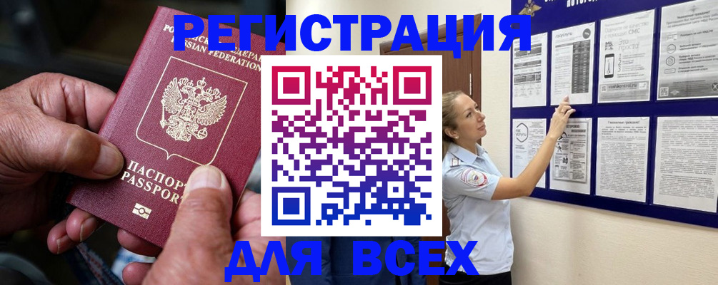 прописка для школы в Нерехте
