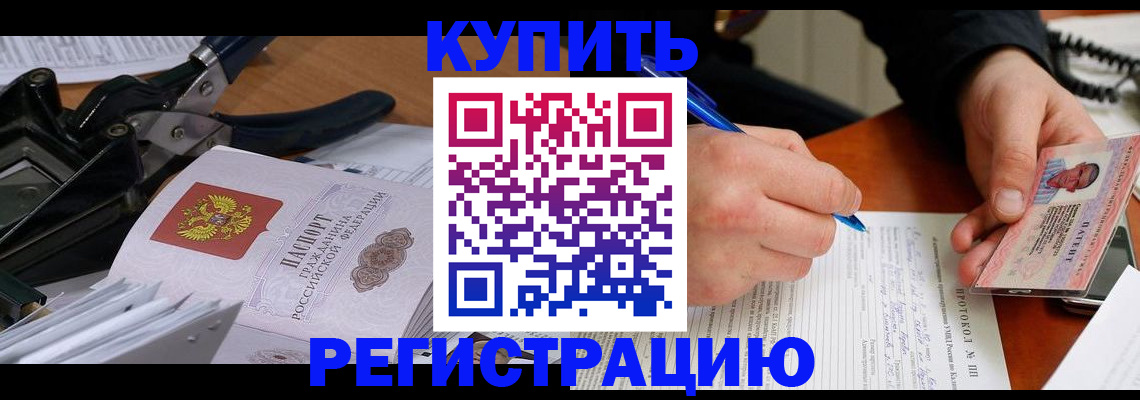 прописка 2025 в Нерехте