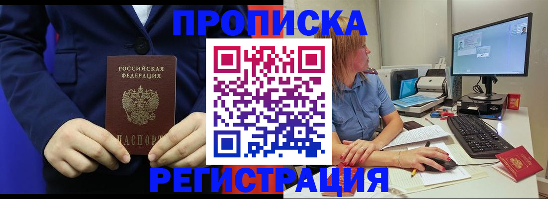 прописка регистрация в Нерехте