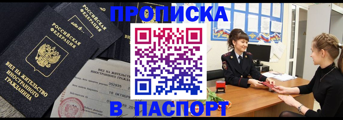 прописка для школы в Нерехте