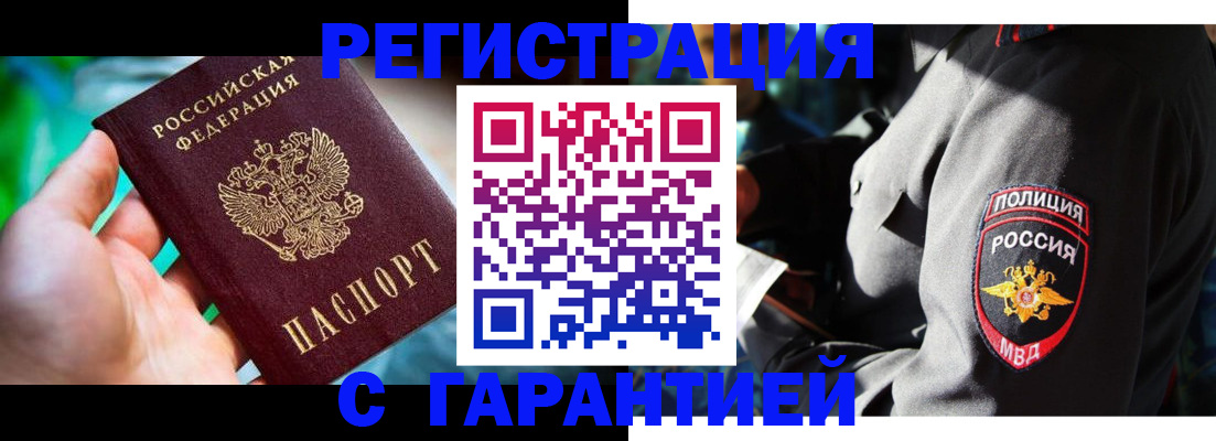 прописка паспорт в Нерехте