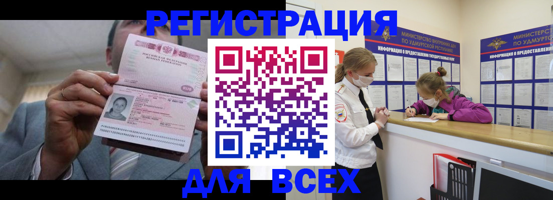 прописка ребенка в Нерехте