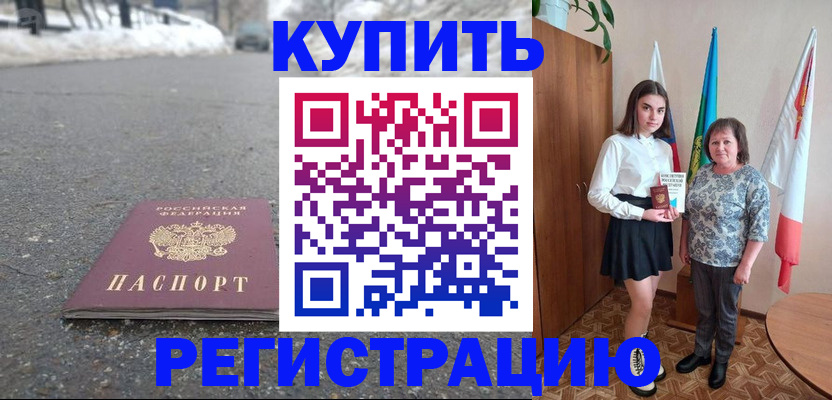 прописка 2025 в Нерехте