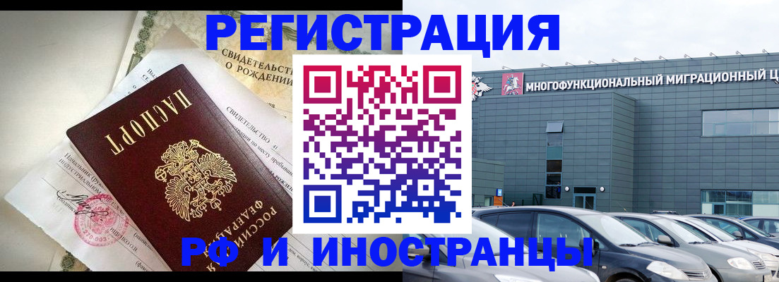 прописка гарантия в Нерехте