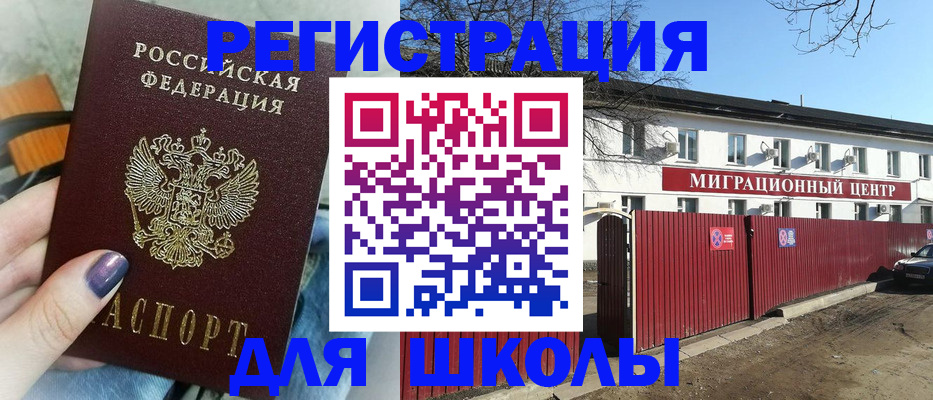 прописка паспорт в Нерехте