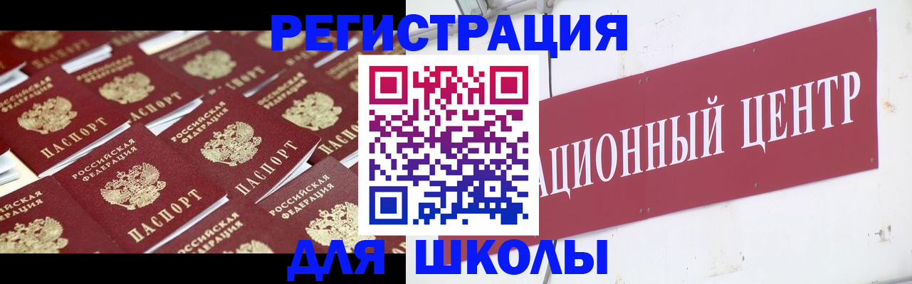 прописка в Нерехте